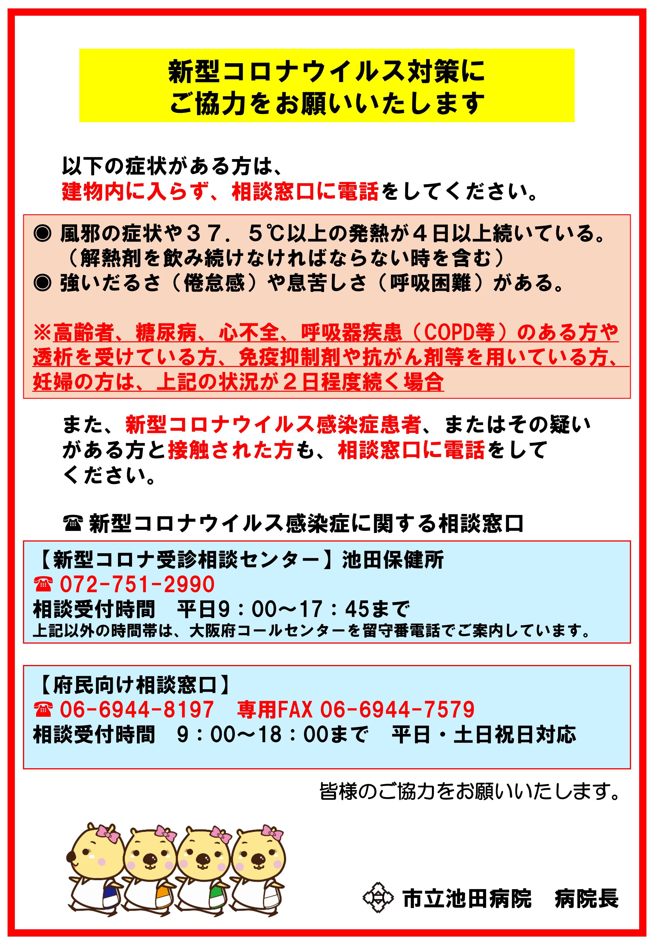 大阪 府 コロナ 感染 状況